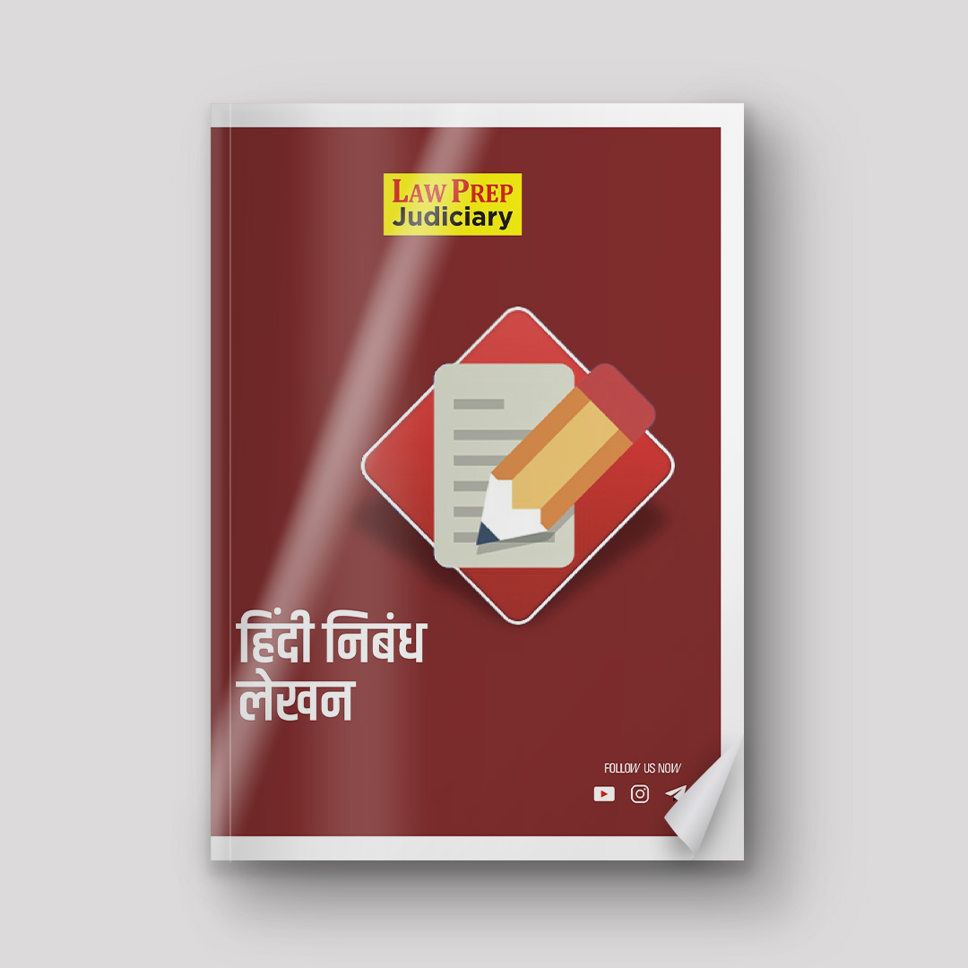 Hindi Essay Writing Book for Judiciary Exams — view 2